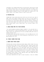 [이벤트] 이벤트 분석 고찰-4