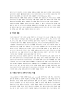 [이벤트] 이벤트 분석 고찰-5