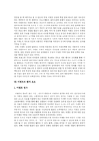 [이벤트] 이벤트 분석 고찰-9