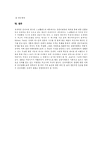 [이벤트] 이벤트 분석 고찰-12