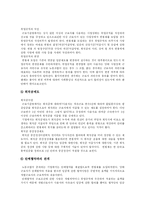 [임금] 임금과 임금관리의 현황 및 과제-15