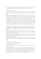 [임금] 임금과 임금관리의 현황 및 과제-20