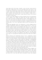 [자본주의] 자본주의에 관한 조사-12