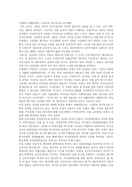[자본주의] 자본주의에 관한 조사-13