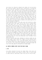 [자본주의] 자본주의에 관한 조사-20