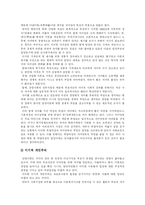 [입양] 입양의 현황과 실태 및 문제점과 과제에 관한 심층 고찰-12