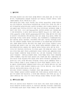 [페미니즘] 페미니즘-2
