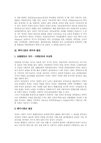 [페미니즘] 페미니즘-3