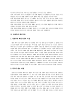 [페미니즘] 페미니즘-5