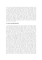 [페미니즘] 페미니즘-13