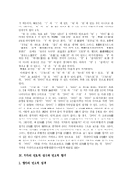 [향가] 향가 심층 고찰-6