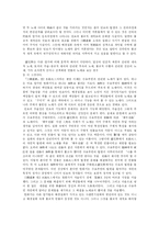[향가] 향가 심층 고찰-9