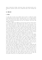 [향가] 향가 심층 고찰-11