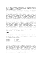 [향가] 향가 심층 고찰-13