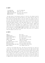 [향가] 향가 심층 고찰-14