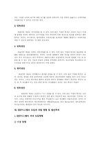 [ERP] ERP와 ERP 도입 및 구축-10