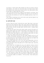 [호주제] 호주제 폐지 찬성론과 대책 및 외국의 사례-3