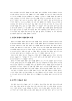 [호주제] 호주제 폐지 찬성론과 대책 및 외국의 사례-6