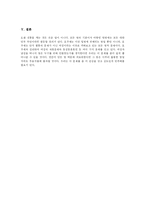[호주제] 호주제 폐지 반대론과 수정, 보완론-3