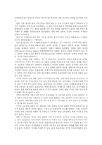 [IMF] IMF 구제금융과 각종 개혁과제 및 경제 전망 분석-3