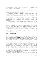 [IMF] IMF 구제금융과 각종 개혁과제 및 경제 전망 분석-15