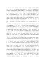 [세계화,반세계화,사회] 반세계화의 논리를 읽고-2