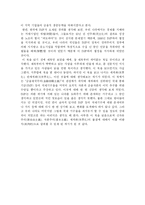[세계화,반세계화,사회] 반세계화의 논리를 읽고-3
