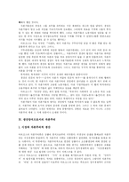 [마르크스] 마르크스 노동, 자본주의, 계급투쟁-7
