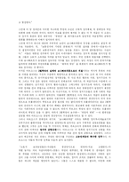 [마르크스] 마르크스 노동, 자본주의, 계급투쟁-14