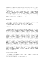 [법] 로비스트 합법화 논쟁-2