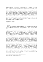 [법] 로비스트 합법화 논쟁-3