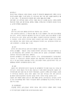 [법] 로비스트 합법화 논쟁-4