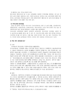 [법] 로비스트 합법화 논쟁-5