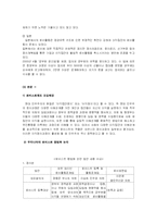 [법] 로비스트 합법화 논쟁-6