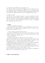 [법] 로비스트 합법화 논쟁-8
