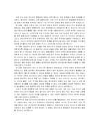 [법] 로비스트 합법화 논쟁-9