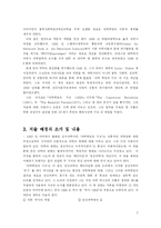 토마스 쿤의 `과학혁명의 구조`-2