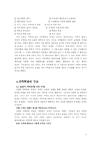 토마스 쿤의 `과학혁명의 구조`-3