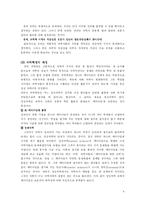 토마스 쿤의 `과학혁명의 구조`-4