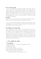 토마스 쿤의 `과학혁명의 구조`-5