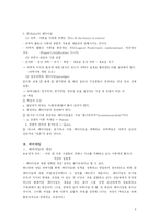 토마스 쿤의 `과학혁명의 구조`-6