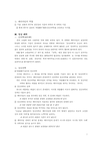 토마스 쿤의 `과학혁명의 구조`-7