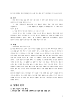 토마스 쿤의 `과학혁명의 구조`-8