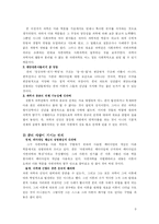 토마스 쿤의 `과학혁명의 구조`-9