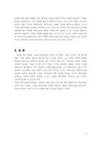 토마스 쿤의 `과학혁명의 구조`-11