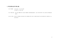 [광고매체계획론] 미샤 광고 집행을 위한 매체 계획 기획서-12
