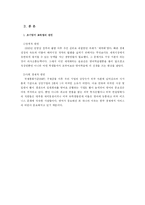 [아동기발달] 조기영어교육-2