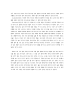 [아동기발달] 조기영어교육-7