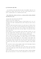 [아동기발달] 조기영어교육-8