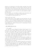 [아동기발달] 조기영어교육-9